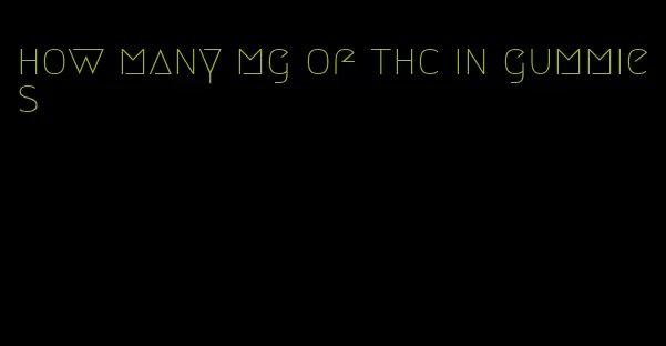 how many mg of thc in gummies