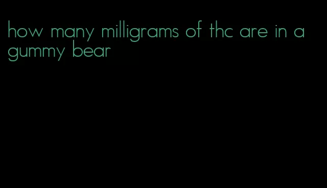 how many milligrams of thc are in a gummy bear