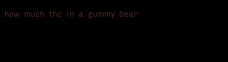 how much thc in a gummy bear