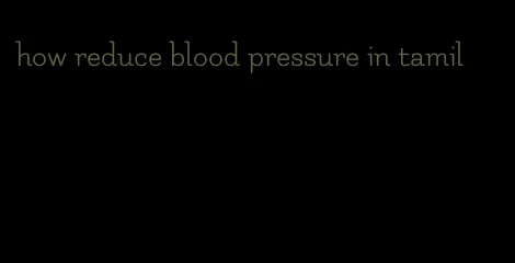 how reduce blood pressure in tamil
