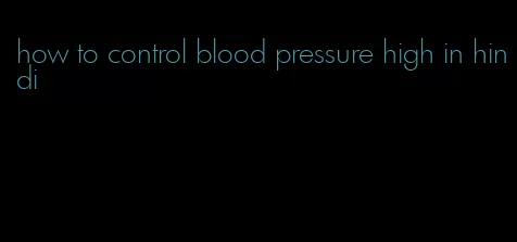 how to control blood pressure high in hindi