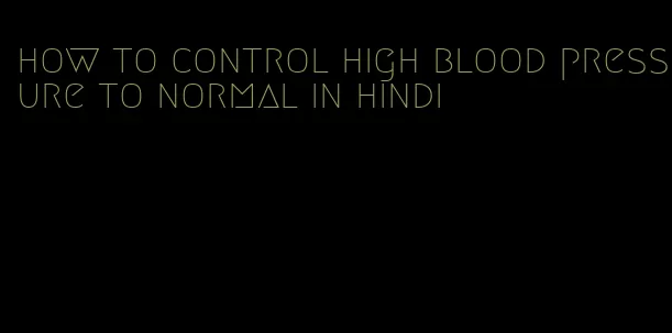 how to control high blood pressure to normal in hindi