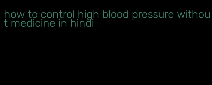 how to control high blood pressure without medicine in hindi