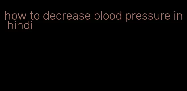 how to decrease blood pressure in hindi