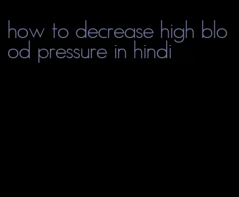how to decrease high blood pressure in hindi