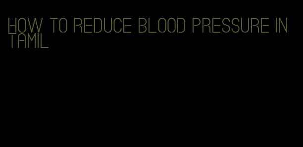 how to reduce blood pressure in tamil