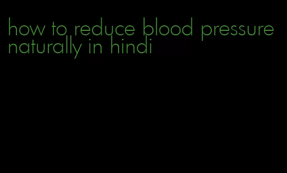 how to reduce blood pressure naturally in hindi