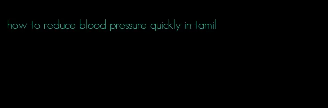 how to reduce blood pressure quickly in tamil