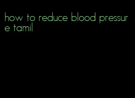 how to reduce blood pressure tamil