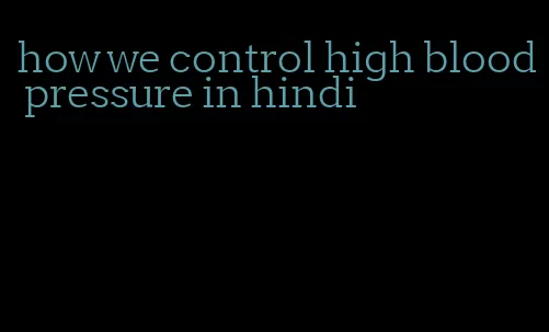 how we control high blood pressure in hindi