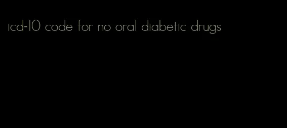 icd-10 code for no oral diabetic drugs