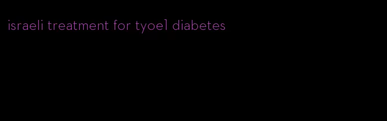 israeli treatment for tyoe1 diabetes