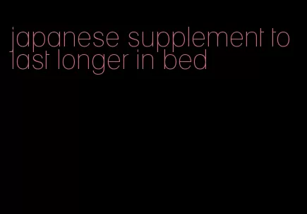 japanese supplement to last longer in bed