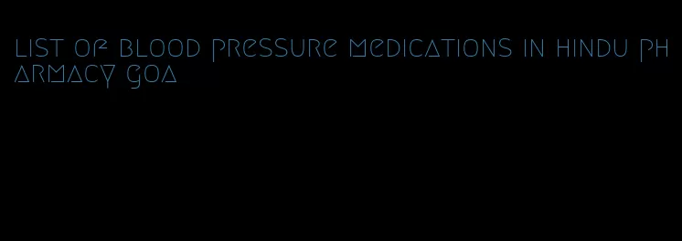 list of blood pressure medications in hindu pharmacy goa