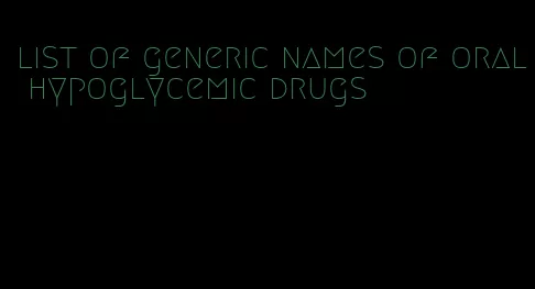 list of generic names of oral hypoglycemic drugs