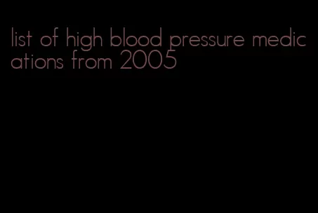 list of high blood pressure medications from 2005