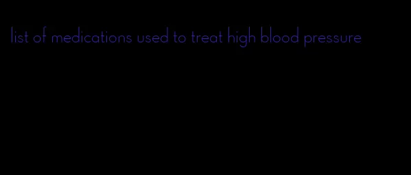 list of medications used to treat high blood pressure
