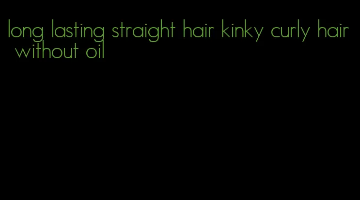 long lasting straight hair kinky curly hair without oil