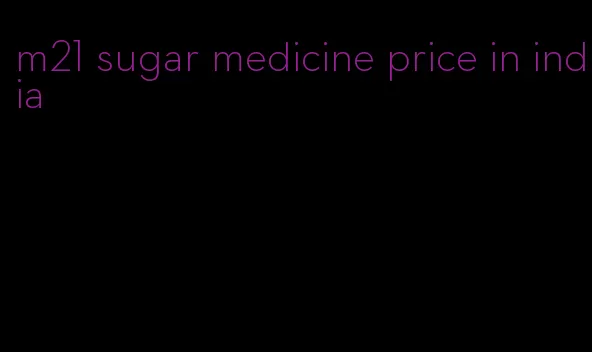 m21 sugar medicine price in india
