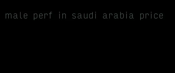 male perf in saudi arabia price