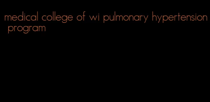 medical college of wi pulmonary hypertension program