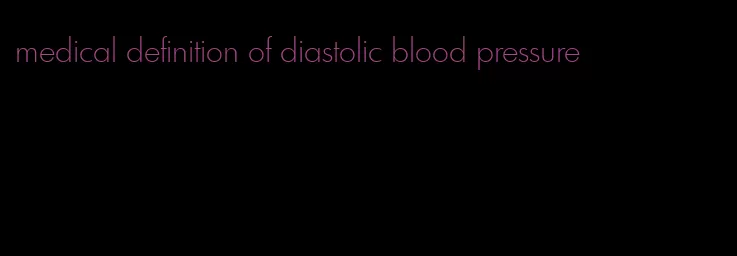 medical definition of diastolic blood pressure