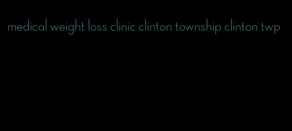 medical weight loss clinic clinton township clinton twp