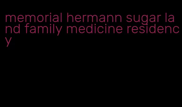 memorial hermann sugar land family medicine residency
