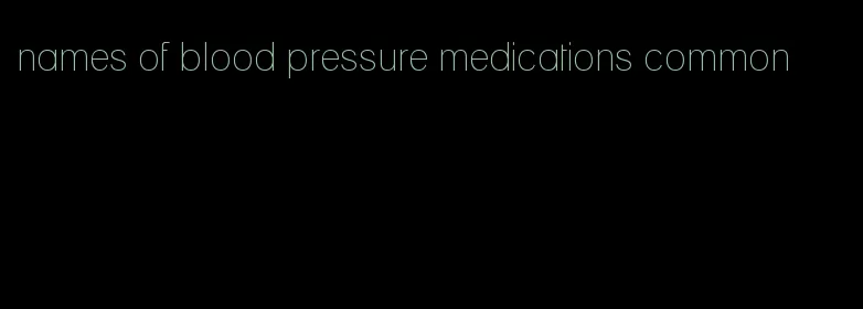 names of blood pressure medications common