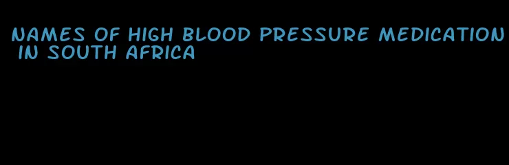 names of high blood pressure medication in south africa