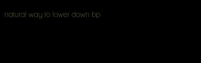 natural way to lower down bp