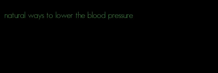 natural ways to lower the blood pressure