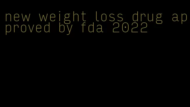 new weight loss drug approved by fda 2022