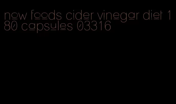now foods cider vinegar diet 180 capsules 03316