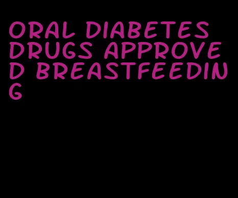 oral diabetes drugs approved breastfeeding