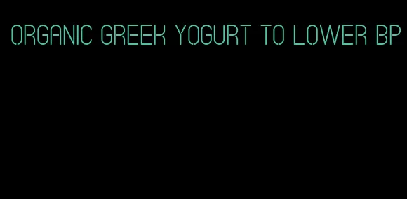 organic greek yogurt to lower bp