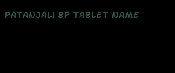 patanjali bp tablet name