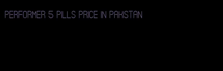 performer 5 pills price in pakistan