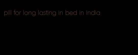 pill for long lasting in bed in india