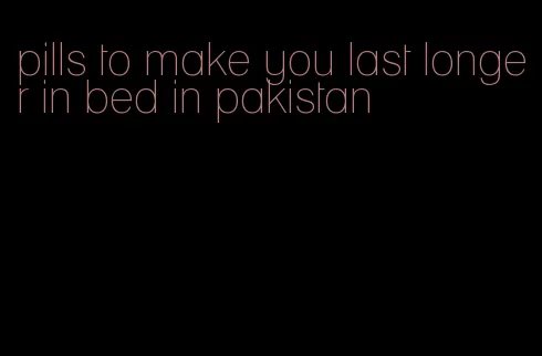 pills to make you last longer in bed in pakistan