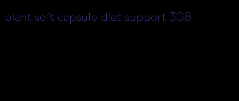 plant soft capsule diet support 308