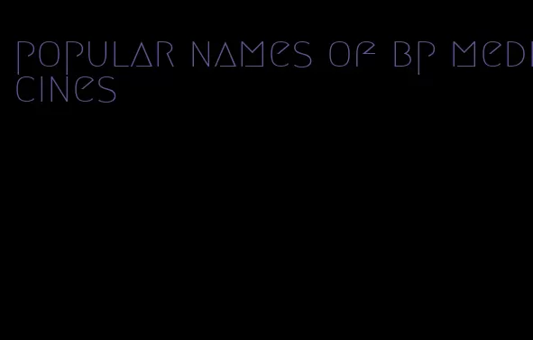 popular names of bp medicines