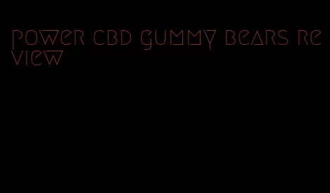 power cbd gummy bears review