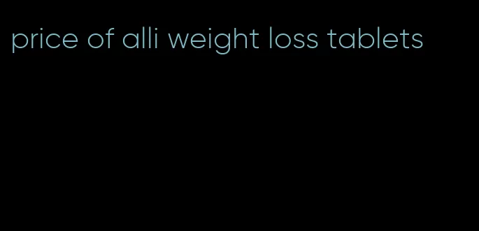 price of alli weight loss tablets