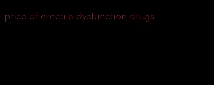 price of erectile dysfunction drugs