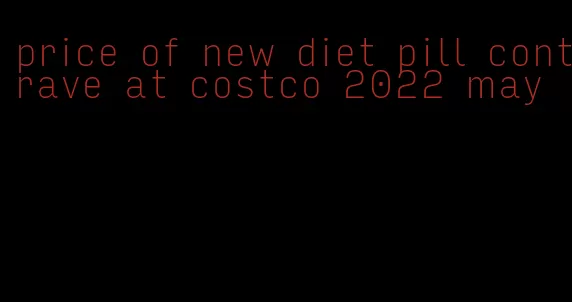 price of new diet pill contrave at costco 2022 may