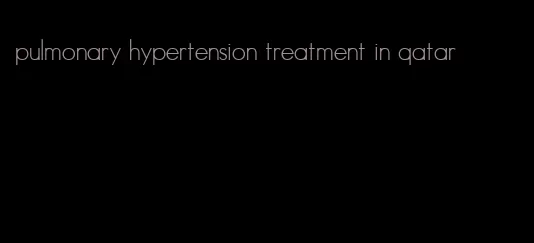 pulmonary hypertension treatment in qatar