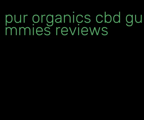 pur organics cbd gummies reviews