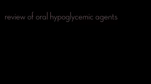 review of oral hypoglycemic agents