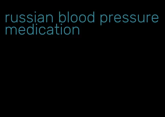 russian blood pressure medication
